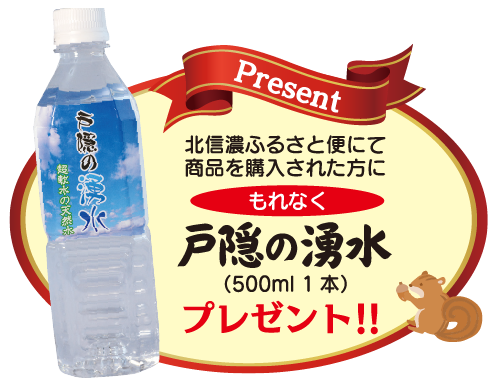 戸隠の湧水 (500ml)